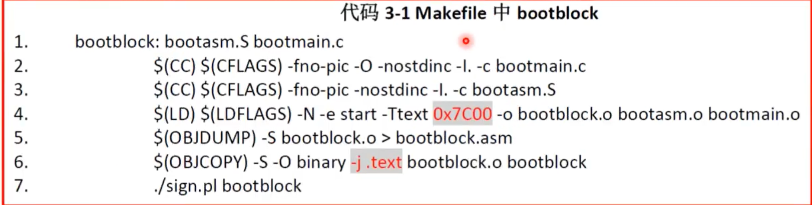 kernel 构建命令